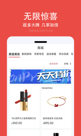 开盒乐 2.0.1 手机版 2