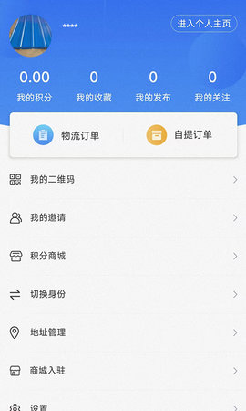 建工圈 1.0.18 官方版 1