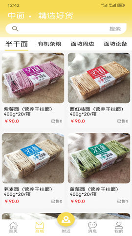 中国面条 V3.10  1