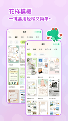 薄荷手帐 1.0.0  4
