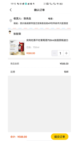 梦想酒商 1.5 官方版 2