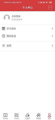 红色千帆 1.2.0 官方版 2