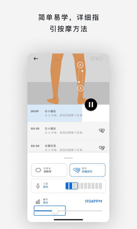 Theragun 4.0.2 官方版 1