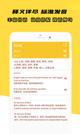 小柚英语词典 1.019  2