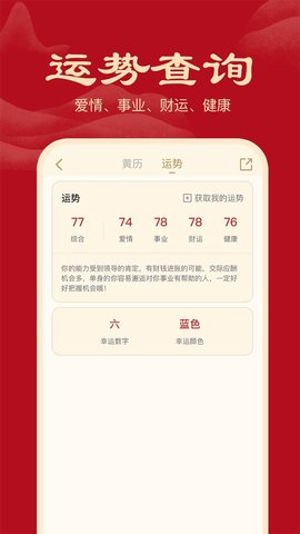 小吉历 2.0  2