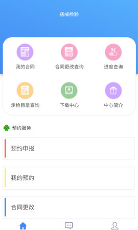器械检验 2.0.4  1