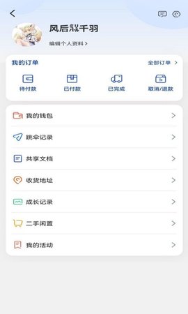 塔赫俱乐部 1.6.0 最新版 4