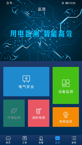 云能源 1.6.1  3