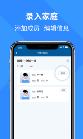通立电梯 2.0.1  2