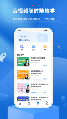 慧家良方 1.0.2 官方版 1