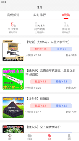 千单库 2.8.29  2
