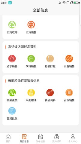 鱼腥草 1.1.4  4