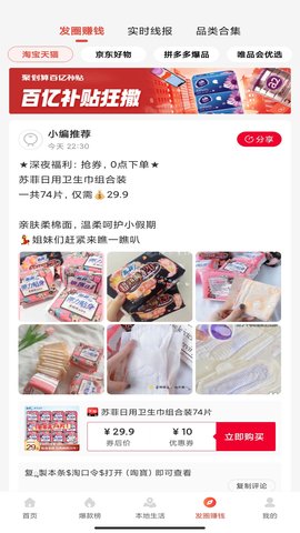 省买买 0.0.43  3