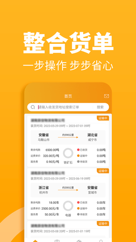 三行五车主端 2.3.0  3