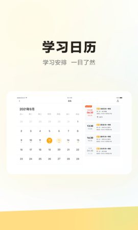 学家云HD 5.88.0 最新版 2