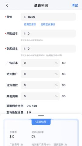 积加ERP 2.2.1 安卓版 4