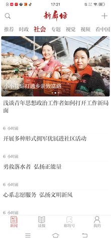 新廊坊 1.3.1 手机版 1