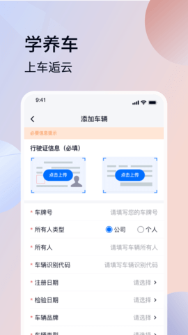 车逅云 2.2.6  2
