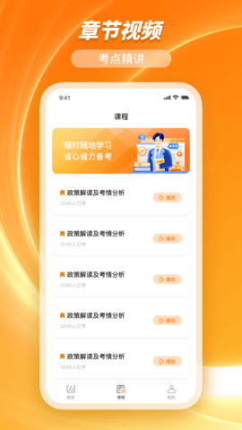 橘子查询 1.0.0 官方版 3