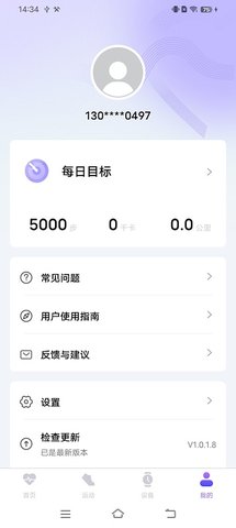 WeWear 4.2.0 手机版 4