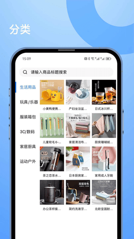 U选商城 2.0.00 安卓版 2