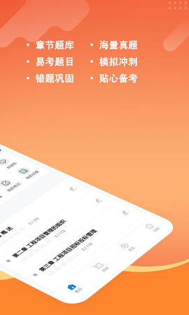 咨询工程师练题狗 3.1.0.2 官方版 1