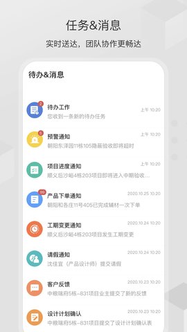 尚层之家 2.4.3.2  1