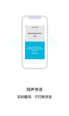 AI智能录音笔 1.0.49  1