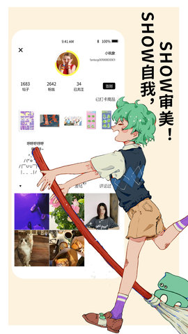 桃象 2.0.5 官方版 3