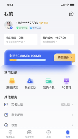 恢链 1.44.5  2