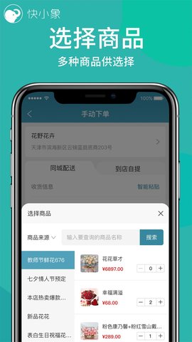 快小象 3.7.65 官方版 3