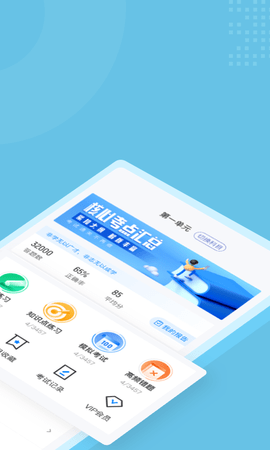临床助理医师聚题库 1.1.4 最新版 1