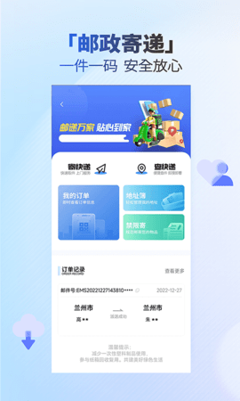 甘肃一码通 1.4.6  3