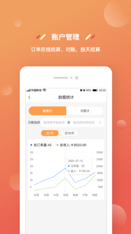 奇麟鲜品商家版 2.0.14  3