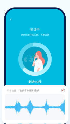 智呼吸慧健康 1.1.2  2