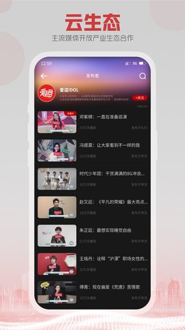 5G云TV 1.3.MP.013 官方版 2