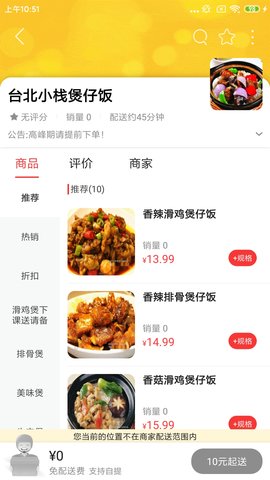 肥西同城 9.4.7 官方版 1