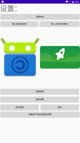 旅车记 Ver 3.3.1 安卓版 1