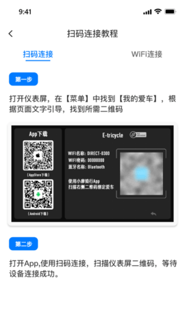 小摩骑行 2.6.3 最新版 2
