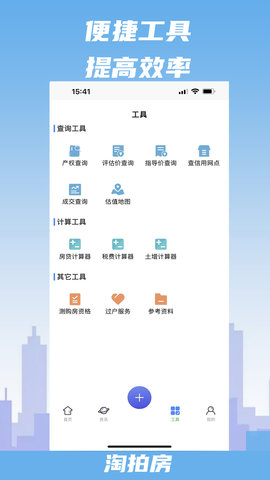 淘拍房 1.8.4  3