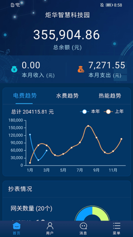 云能源 1.6.1  1