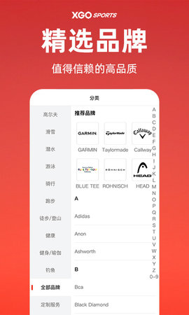 雪高户外 1.1.0 官方版 2