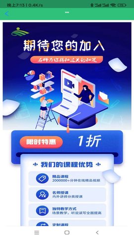 一级建造师建筑 1.2.4  2