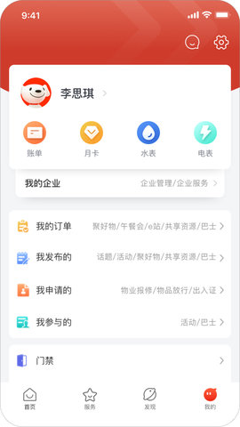 京合荟 1.2.0 官方版 3