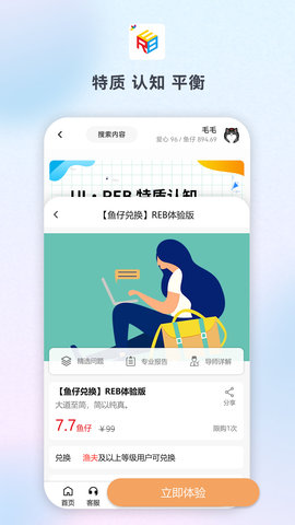 彩虹舟 3.0.7 官方版 4