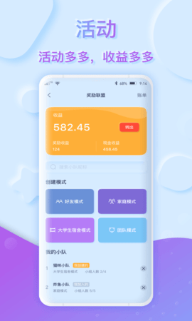 萌马象 3.0.5  2