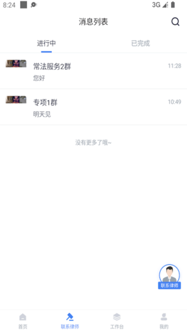 诸葛七律 2.1.10  2