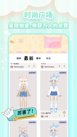 图娘 1.0.1 官方版 1
