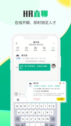 易展翅HR 2.2.8 最新版 3