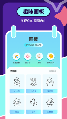 魔法橡皮擦 1.2 官方版 1
